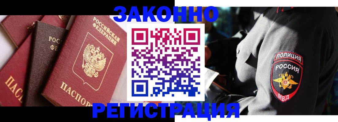 временная регистрация для школы в Чебаркуле