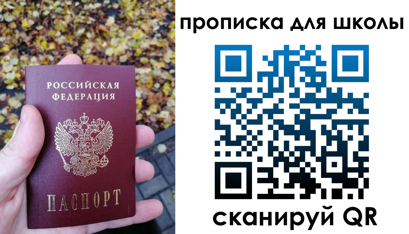 прописка ребенка в Чебаркуле
