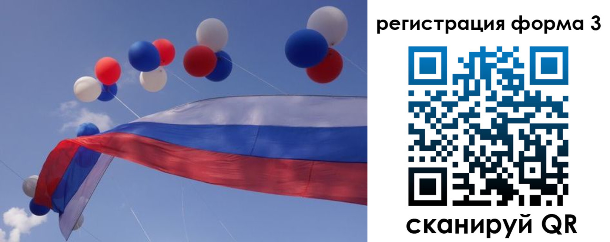 прописка паспорт в Чебаркуле