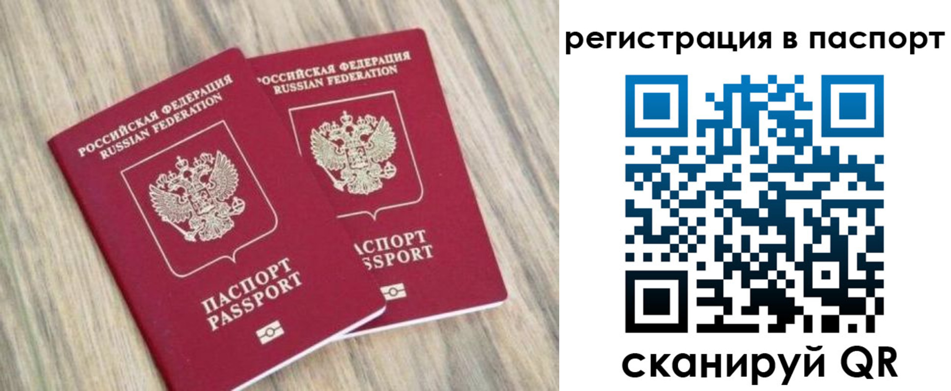 прописка иностранных граждан в Чебаркуле