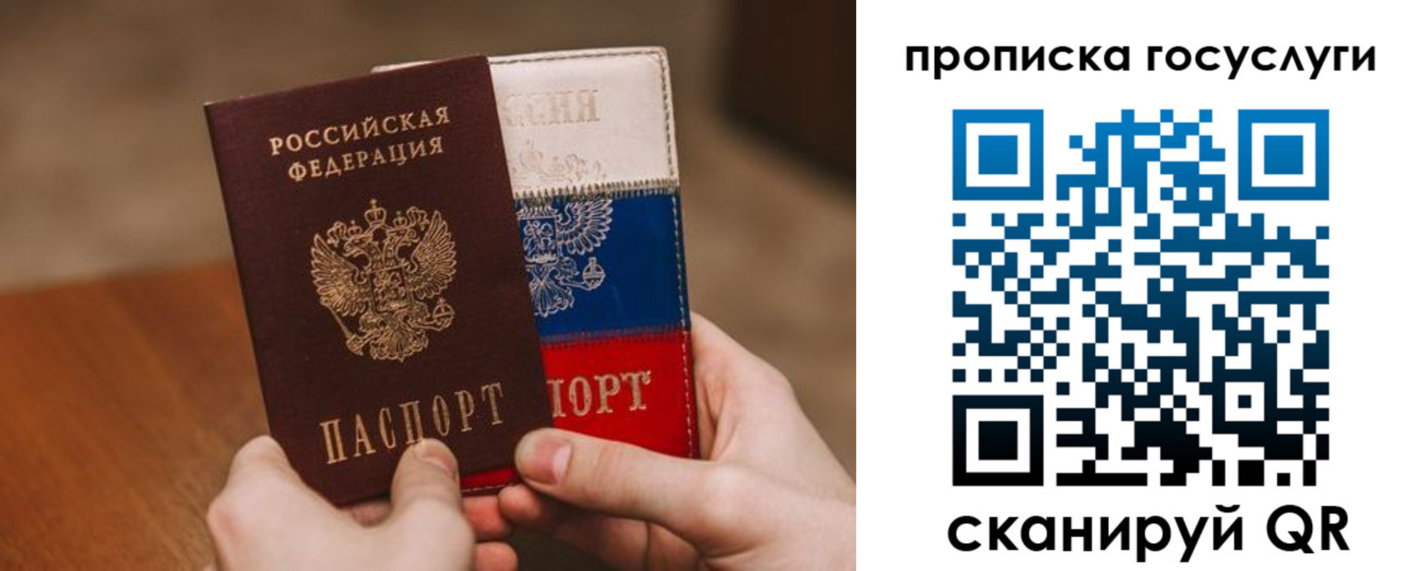 прописка штамп в Чебаркуле