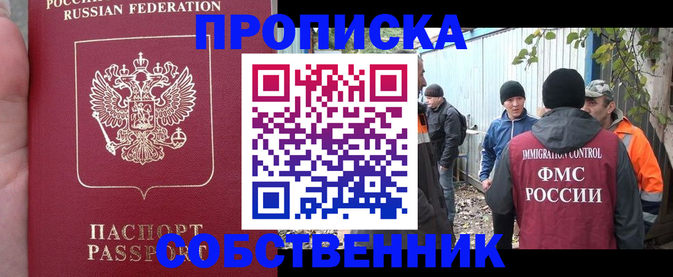 временная регистрация адрес в Чебаркуле