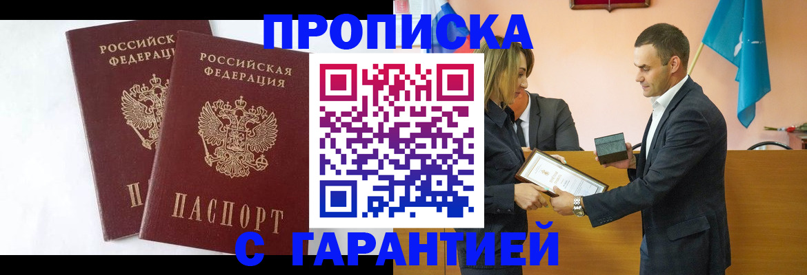 временная регистрация законно в Чебаркуле