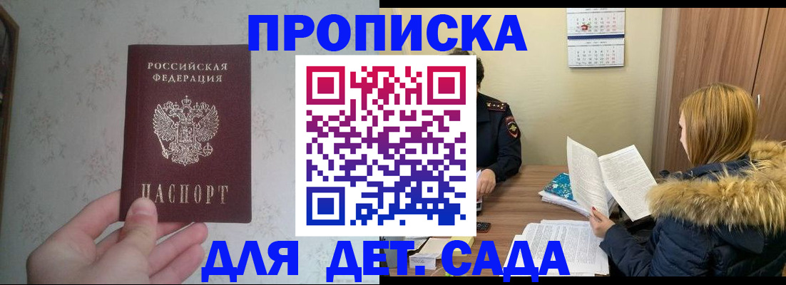 прописка для военкомата в Чебаркуле