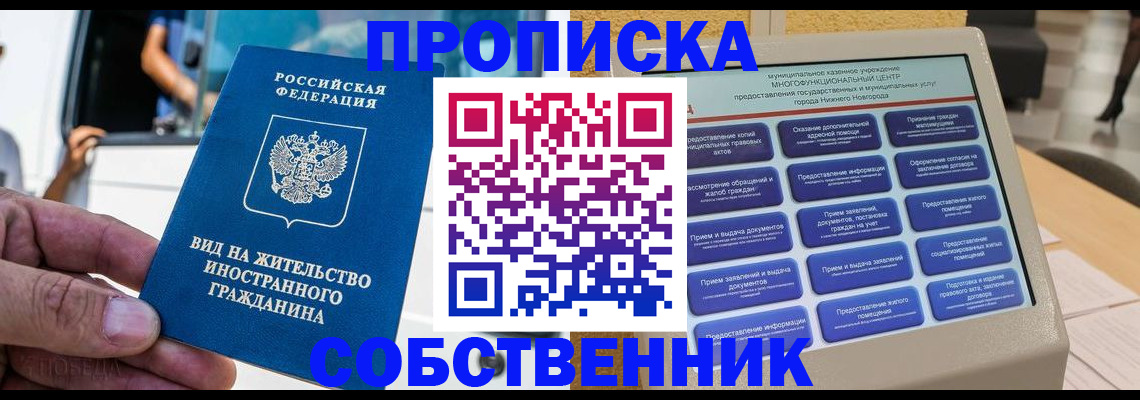 временная регистрация госуслуги в Чебаркуле