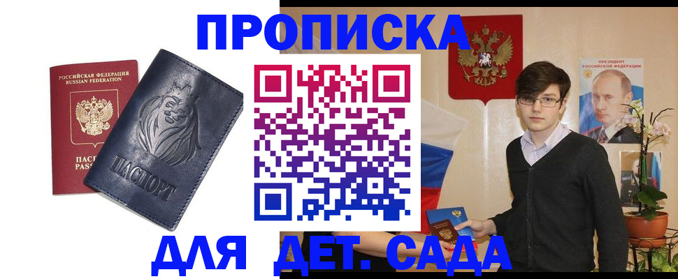 прописка для кредита в Чебаркуле
