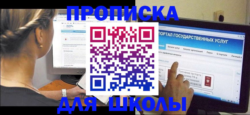 прописка паспорт в Чебаркуле